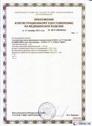 Официальный сайт Денас denaspkm.ru ДЭНАС-ПКМ (Детский доктор, 24 пр.) в Нальчике купить