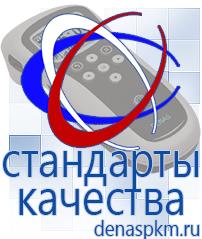 Официальный сайт Денас denaspkm.ru Физиотерапевтические аппараты нервно-мышечной стимуляции компании СТЛ в Нальчике