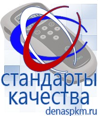Официальный сайт Денас denaspkm.ru Брошюры по Дэнас в Нальчике