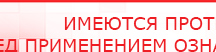 купить ДЭНАС-ПКМ (Детский доктор, 24 пр.) - Аппараты Дэнас Официальный сайт Денас denaspkm.ru в Нальчике