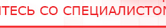 купить Прибор Дэнас ПКМ - Аппараты Дэнас Официальный сайт Денас denaspkm.ru в Нальчике